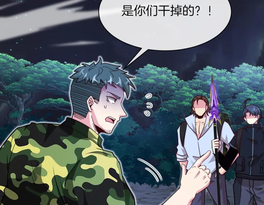 神级升级系统 第114话：一个小目标 第106页