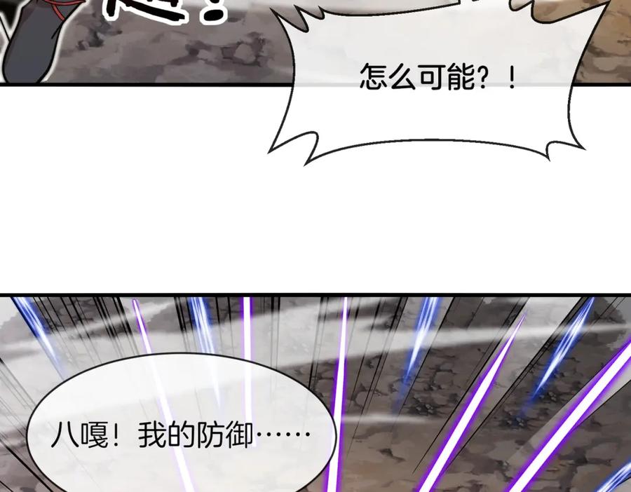神级升级系统 第114话：一个小目标 第35页