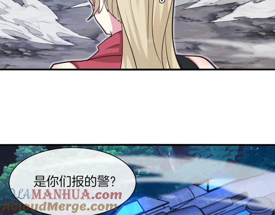 神级升级系统 第114话：一个小目标 第97页