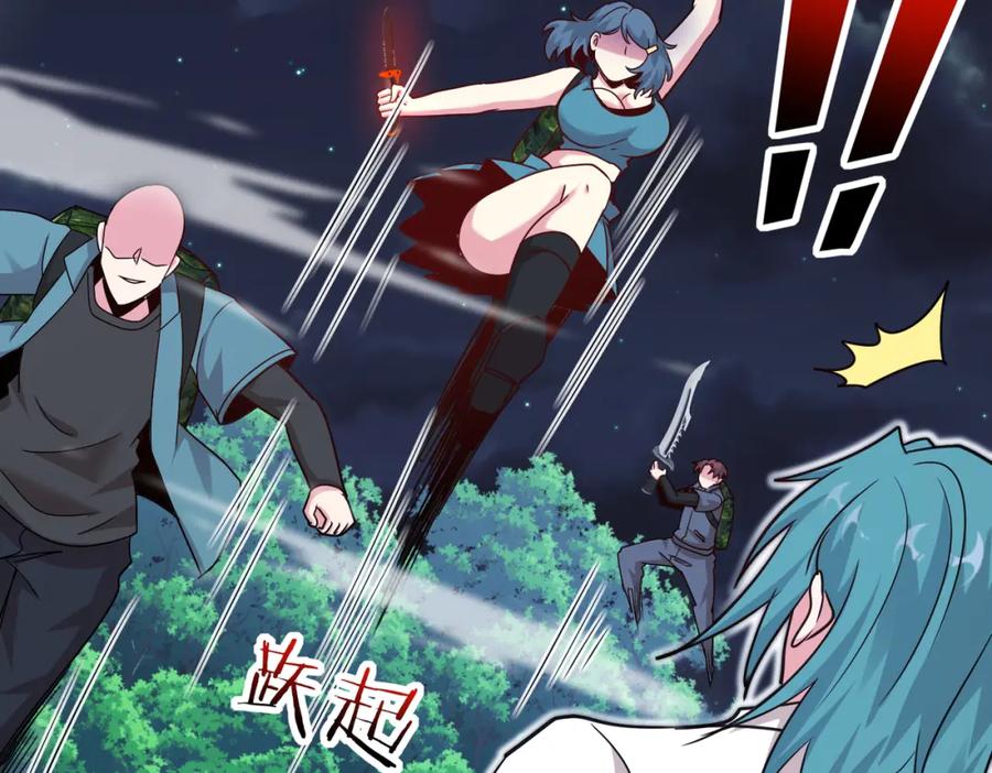 神级升级系统 第114话：一个小目标 第8页