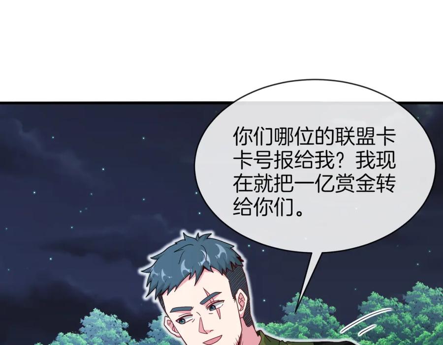 神级升级系统 第114话：一个小目标 第116页