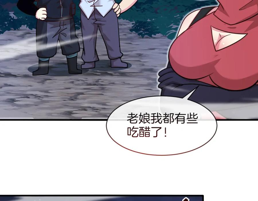 神级升级系统 第114话：一个小目标 第91页