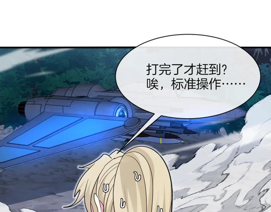 神级升级系统 第114话：一个小目标 第96页