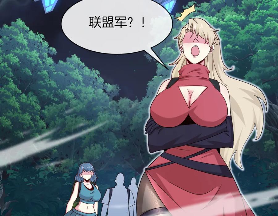 神级升级系统 第114话：一个小目标 第94页
