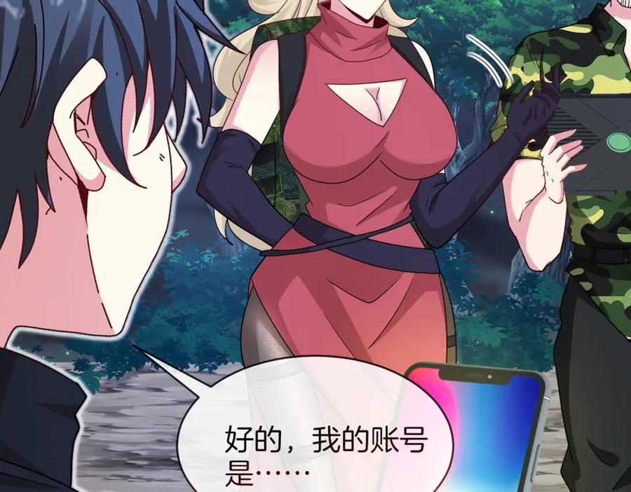 神级升级系统 第114话：一个小目标 第119页