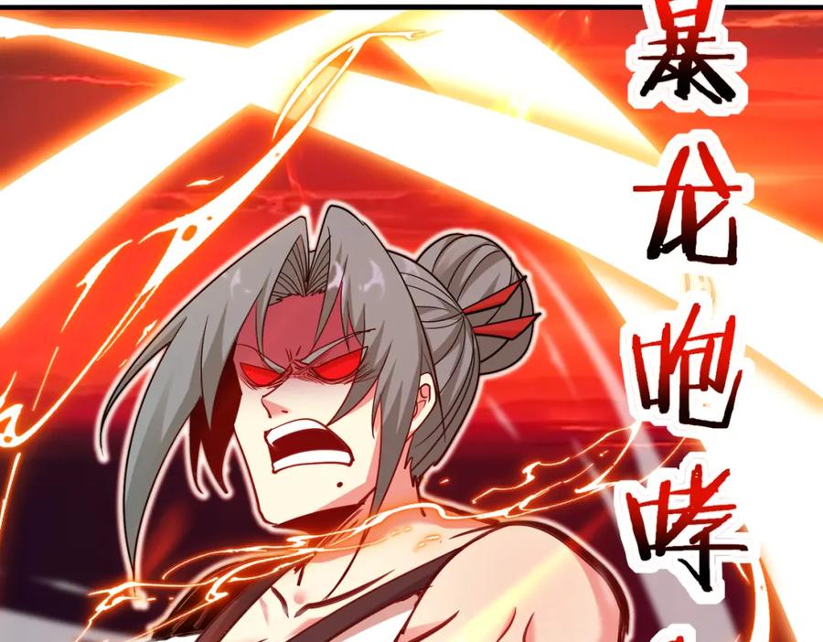 神级升级系统 第114话：一个小目标 第67页