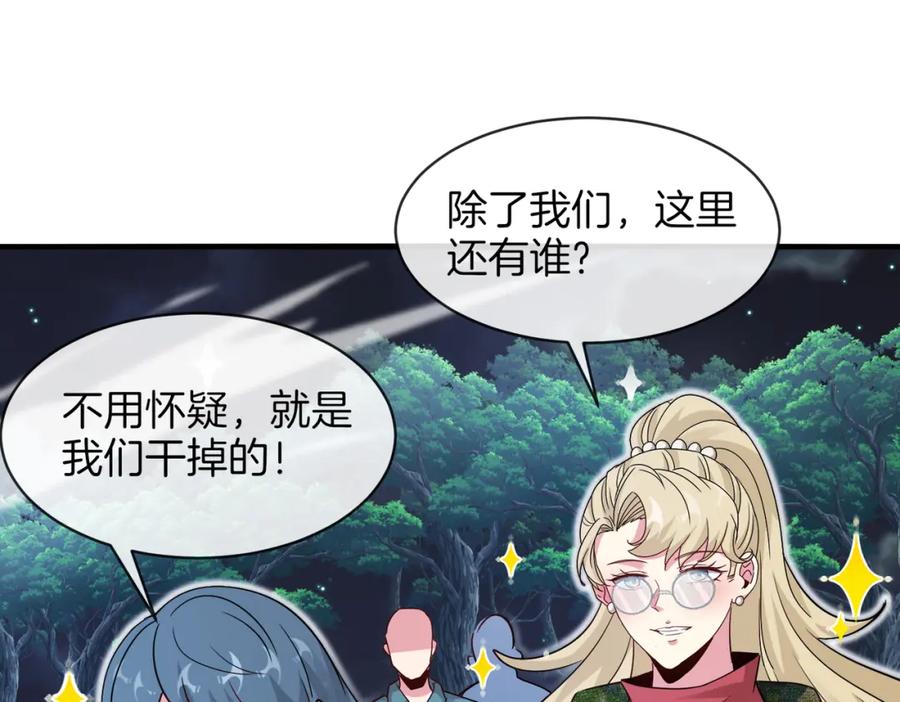神级升级系统 第114话：一个小目标 第108页