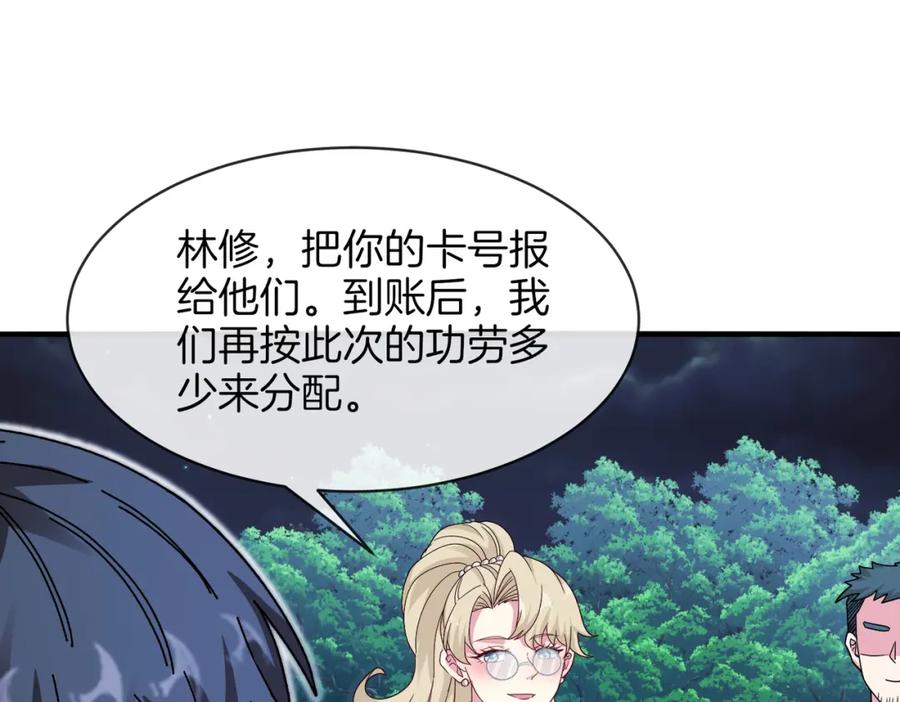 神级升级系统 第114话：一个小目标 第118页
