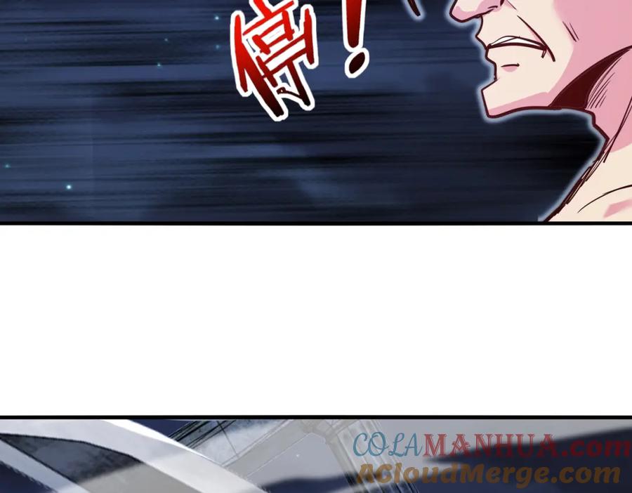 神级升级系统 第115话：冰莲火 第85页