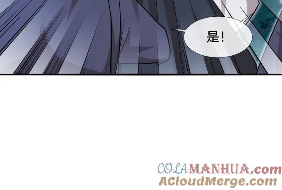 神级升级系统 第115话：冰莲火 第29页
