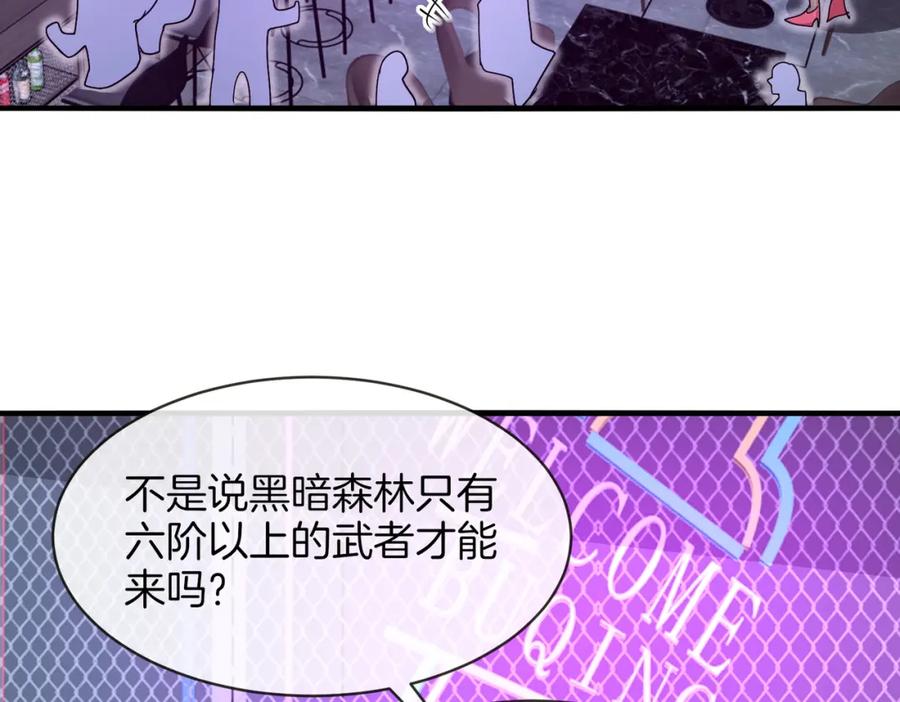 神级升级系统 第115话：冰莲火 第35页