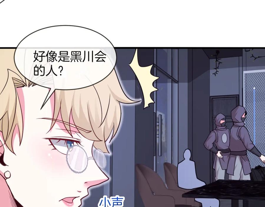 神级升级系统 第115话：冰莲火 第55页