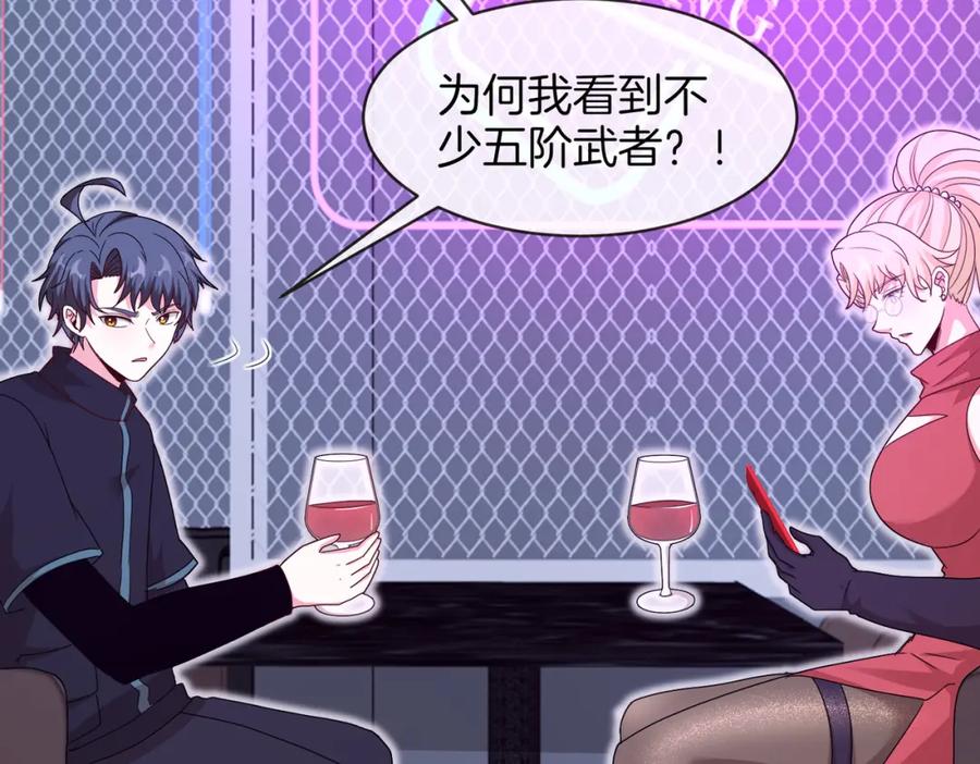 神级升级系统 第115话：冰莲火 第36页