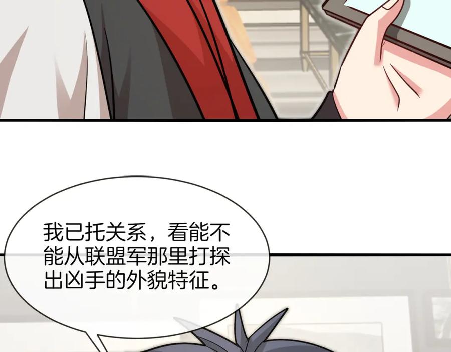 神级升级系统 第115话：冰莲火 第120页