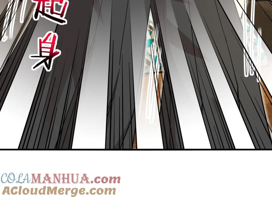 神级升级系统 第115话：冰莲火 第125页