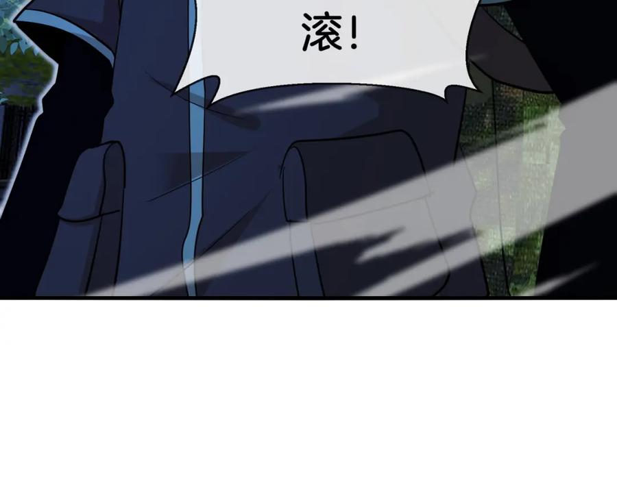 神级升级系统 第115话：冰莲火 第100页