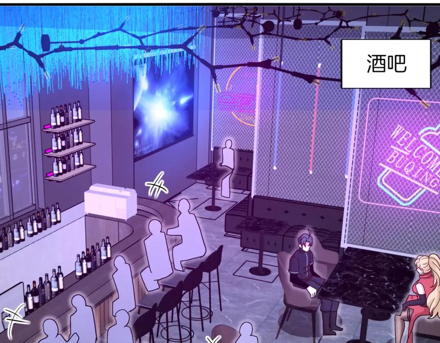 神级升级系统 第115话：冰莲火 第34页