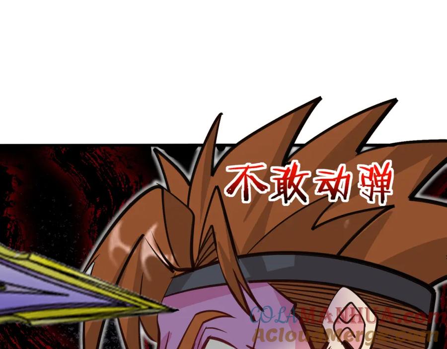 神级升级系统 第115话：冰莲火 第89页