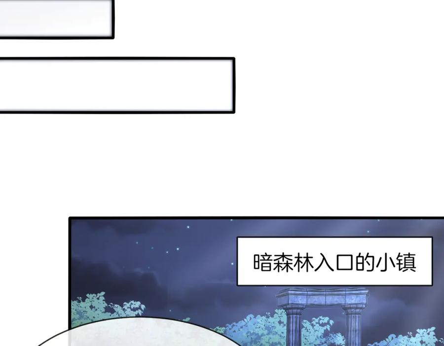 神级升级系统 第115话：冰莲火 第114页