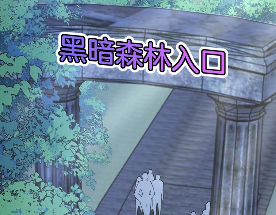 神级升级系统 第115话：冰莲火 第66页