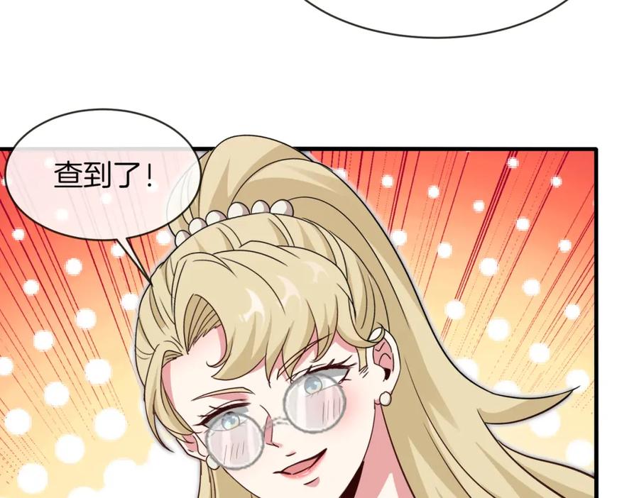 神级升级系统 第115话：冰莲火 第40页