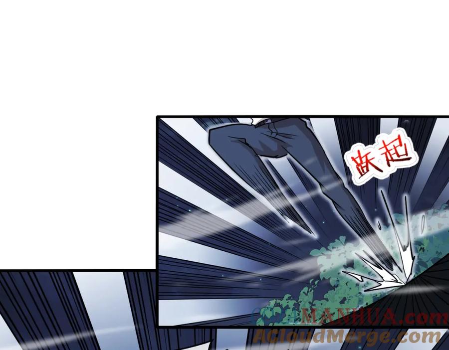 神级升级系统 第115话：冰莲火 第81页