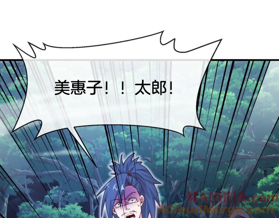 神级升级系统 第115话：冰莲火 第21页