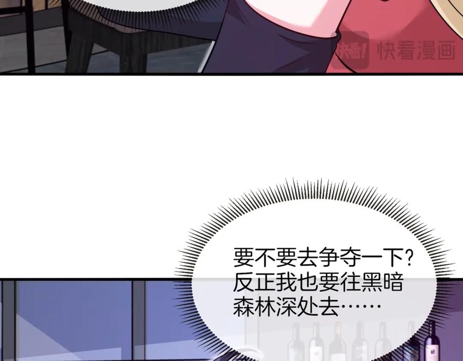 神级升级系统 第115话：冰莲火 第47页