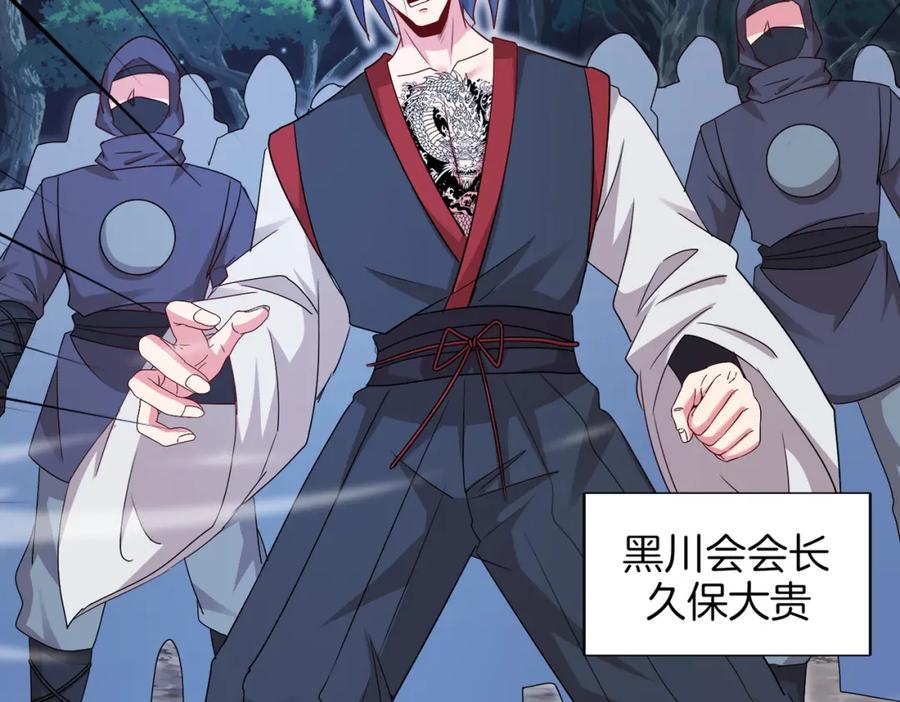 神级升级系统 第115话：冰莲火 第22页