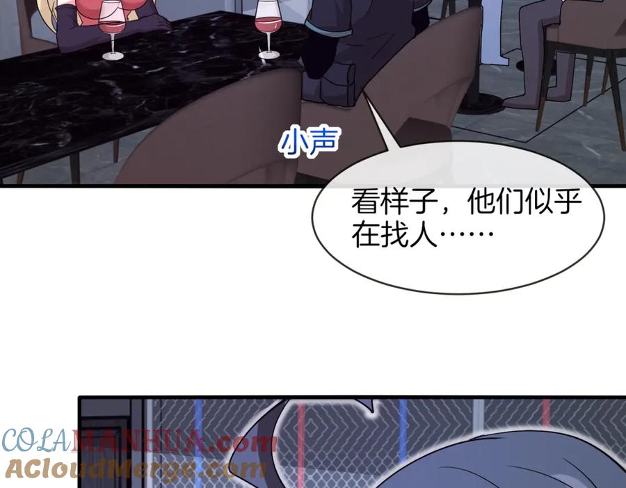 神级升级系统 第115话：冰莲火 第57页