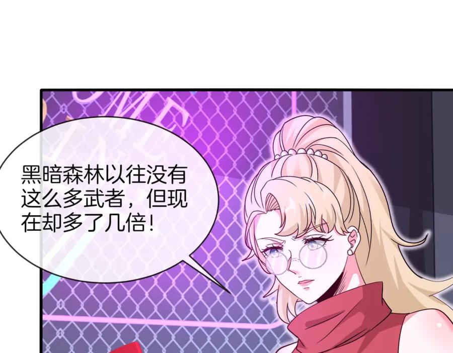 神级升级系统 第115话：冰莲火 第38页