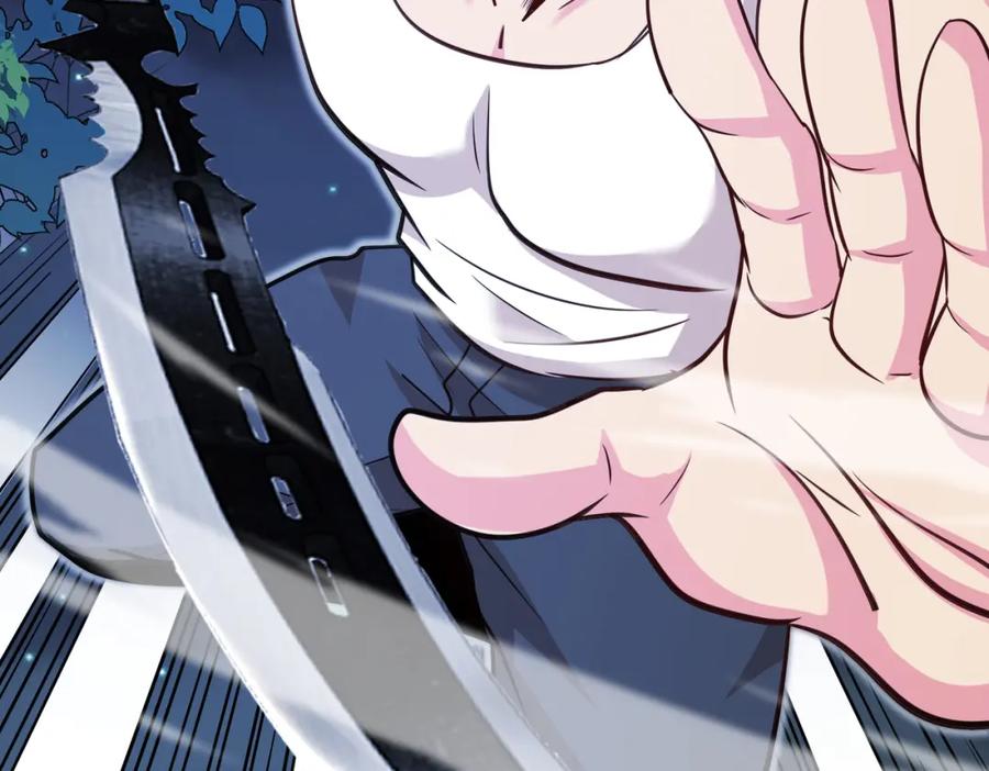 神级升级系统 第115话：冰莲火 第83页