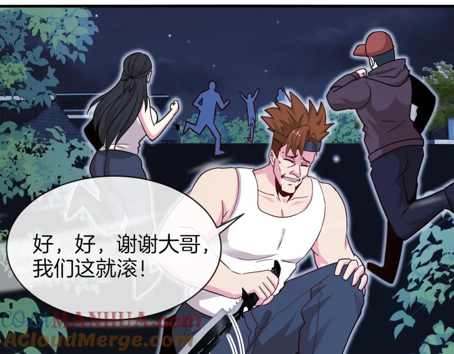 神级升级系统 第115话：冰莲火 第101页
