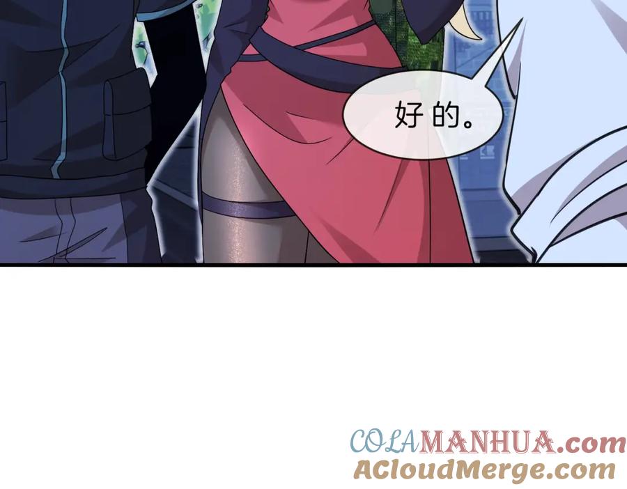 神级升级系统 第115话：冰莲火 第33页