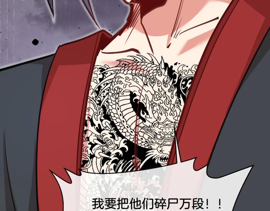神级升级系统 第115话：冰莲火 第26页