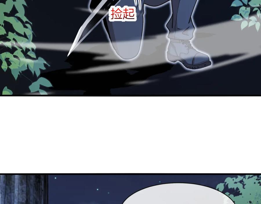 神级升级系统 第115话：冰莲火 第102页