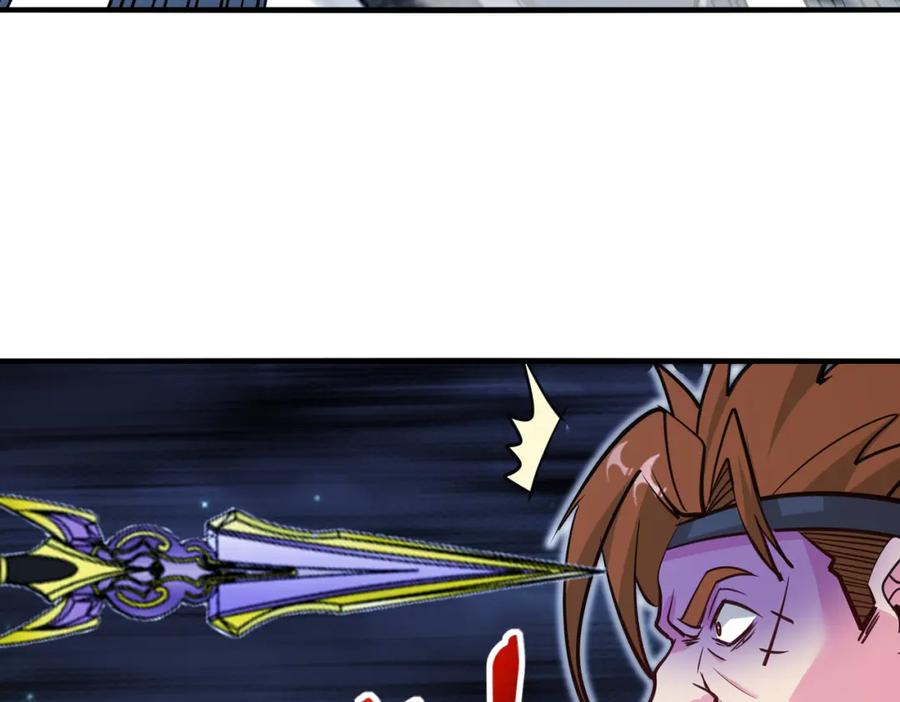 神级升级系统 第115话：冰莲火 第84页