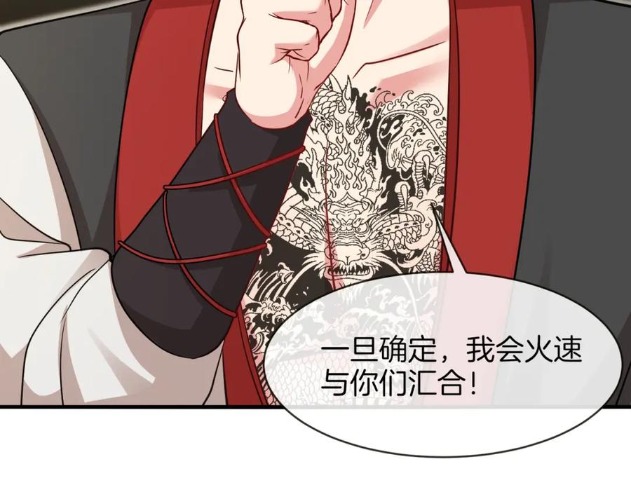 神级升级系统 第115话：冰莲火 第122页
