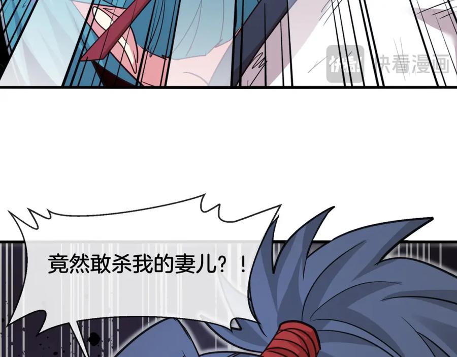 神级升级系统 第115话：冰莲火 第24页