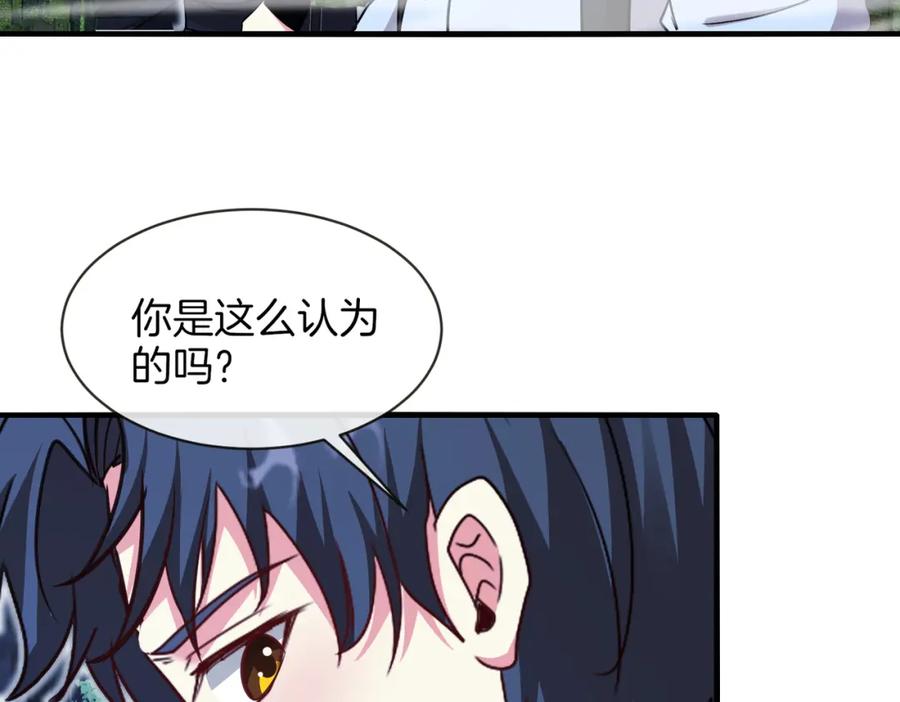 神级升级系统 第115话：冰莲火 第104页