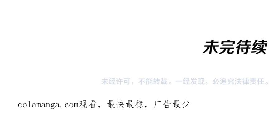 神级升级系统 第115话：冰莲火 第126页