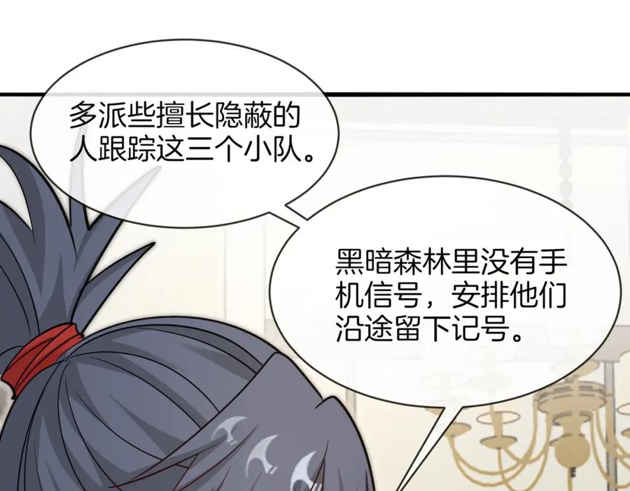 神级升级系统 第115话：冰莲火 第118页
