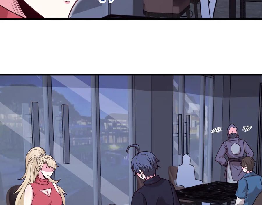 神级升级系统 第115话：冰莲火 第56页
