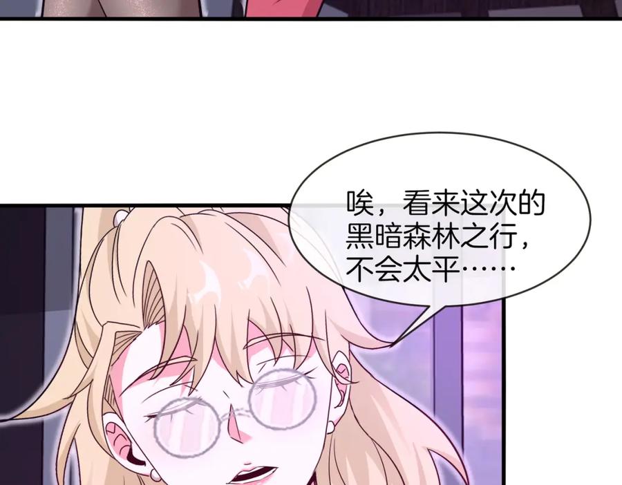 神级升级系统 第115话：冰莲火 第52页