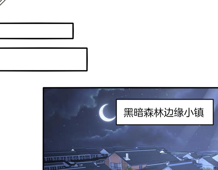 神级升级系统 第115话：冰莲火 第30页