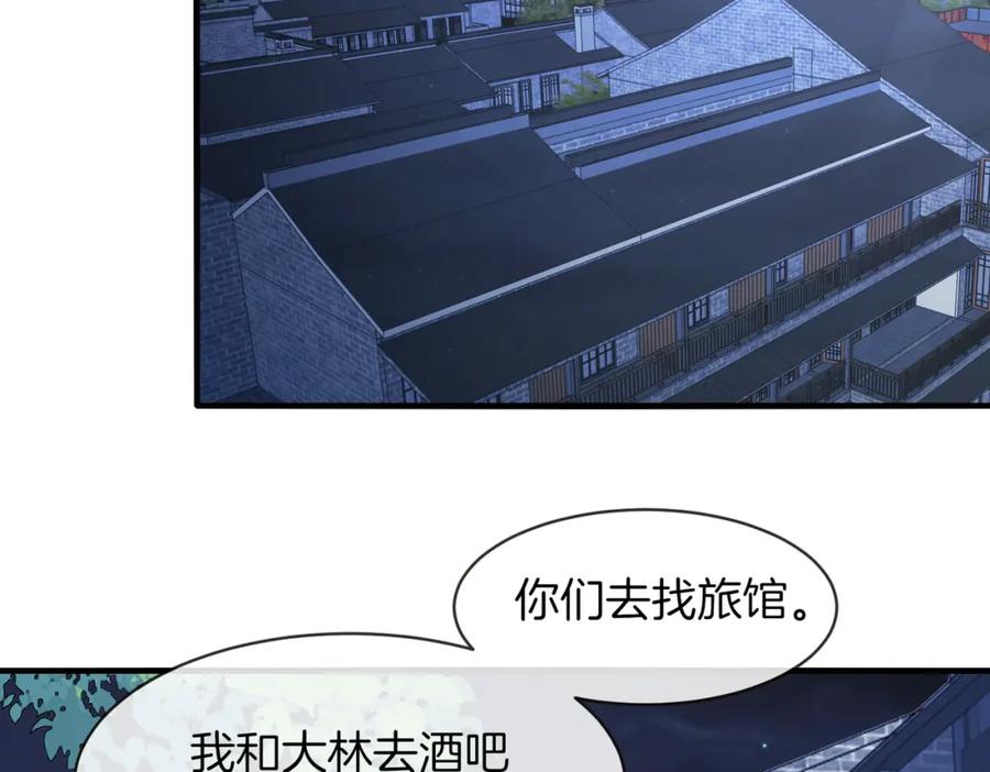 神级升级系统 第115话：冰莲火 第31页