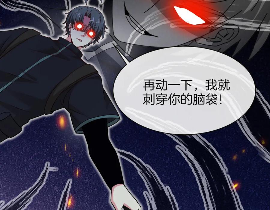 神级升级系统 第115话：冰莲火 第92页