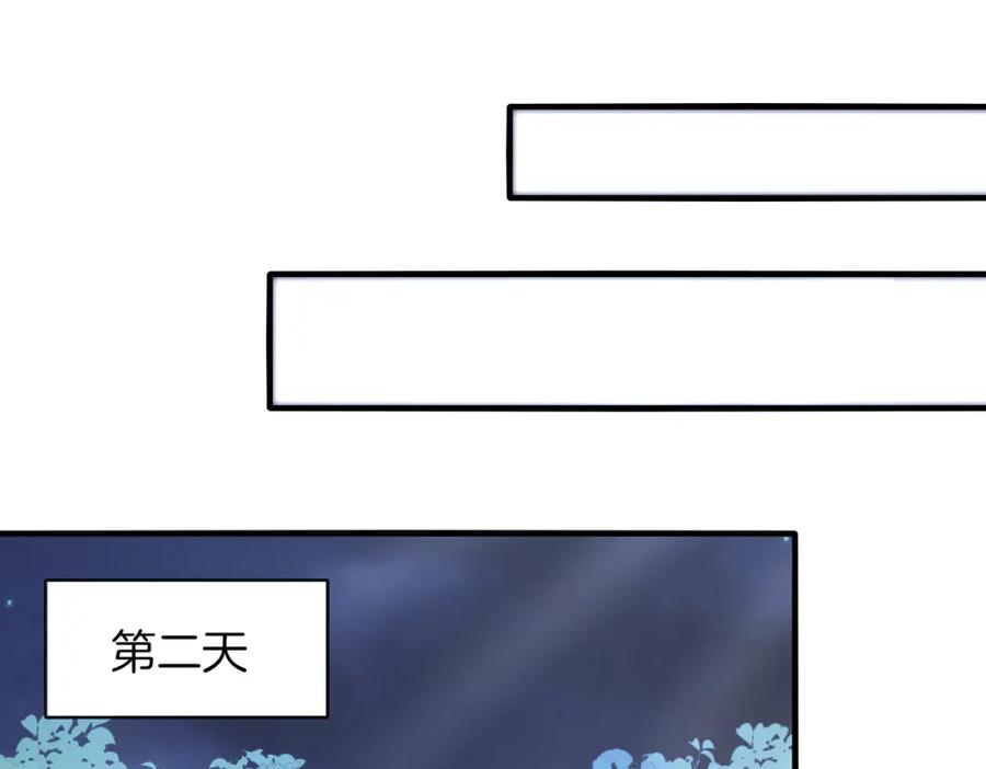 神级升级系统 第115话：冰莲火 第64页