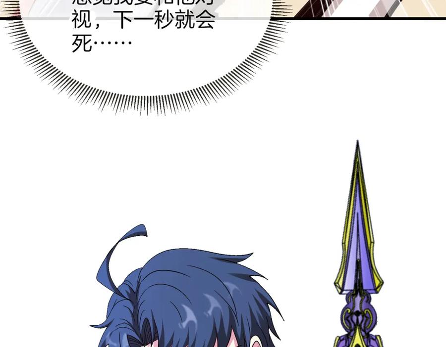 神级升级系统 第115话：冰莲火 第98页