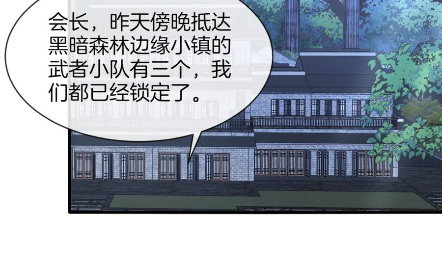 神级升级系统 第115话：冰莲火 第115页